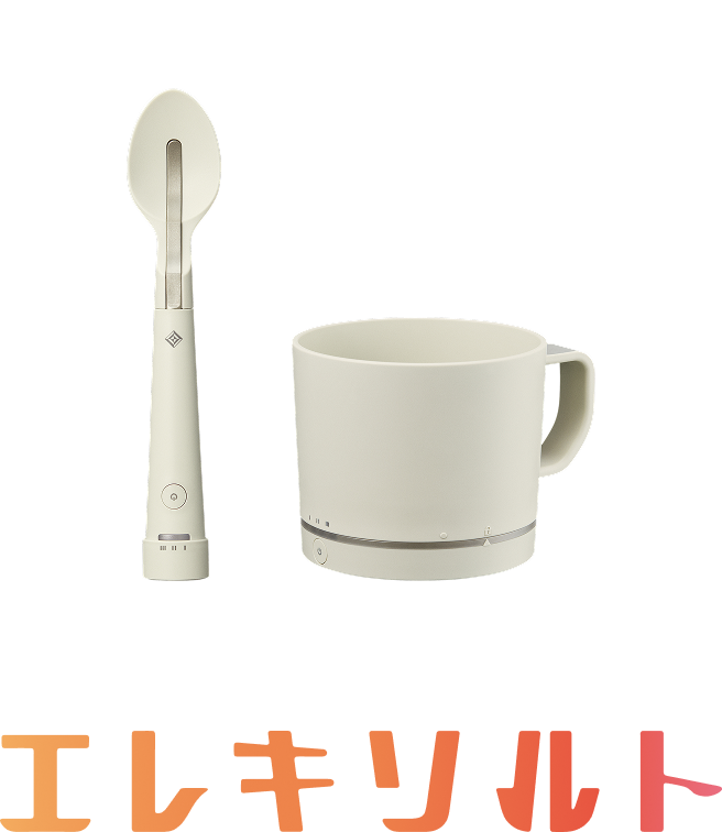 エレキソルトについて｜エレキソルト公式オンラインストア