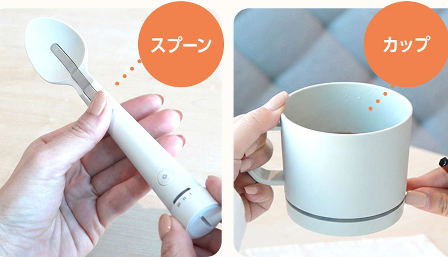 スプーンとカップの商品写真