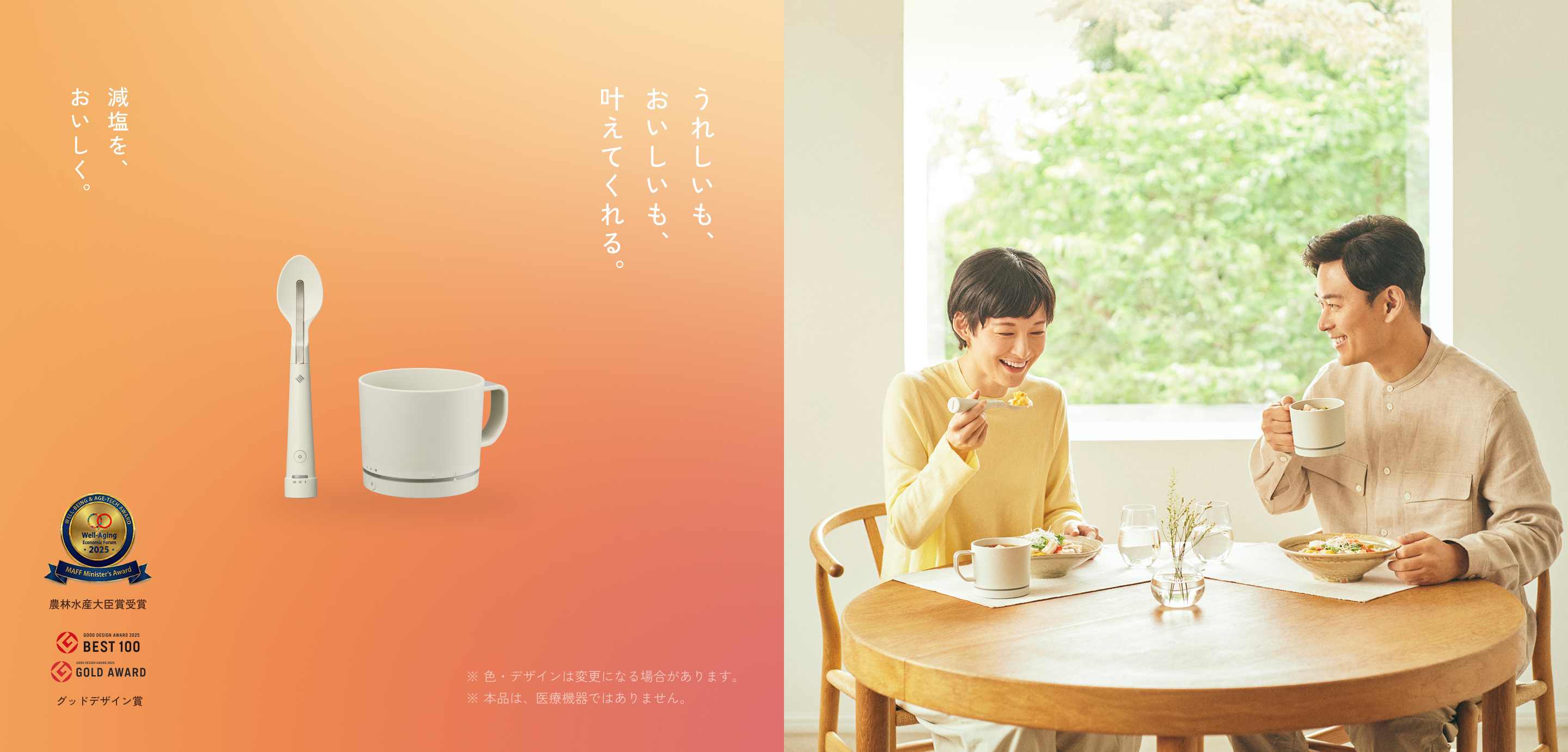 エレキソルト公式オンラインストア