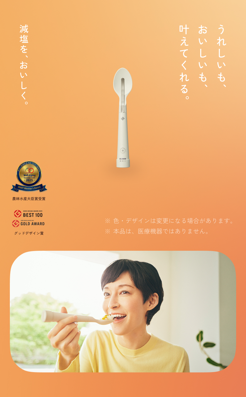 エレキソルト公式オンラインストア